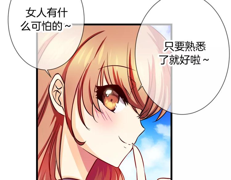 第4话 女性朋友(2)24