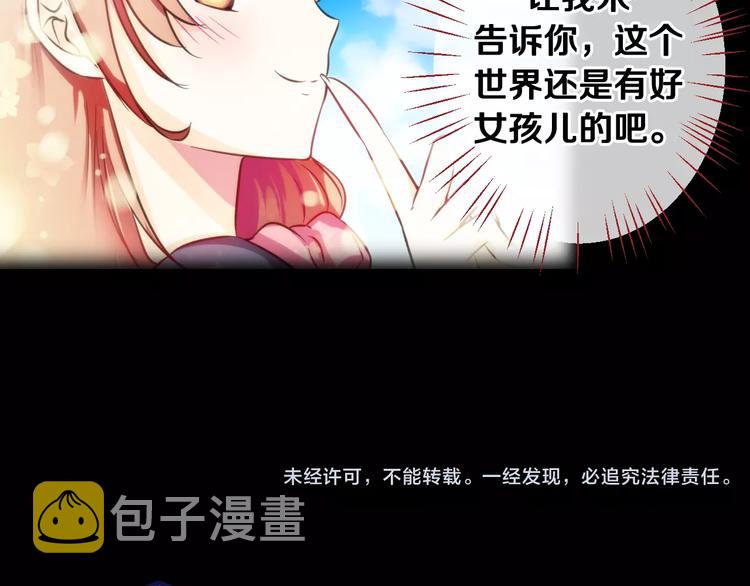 第6话 朋友？ (1)56