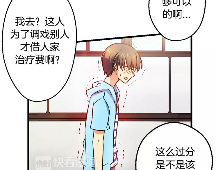 第6话 朋友？ (1)45