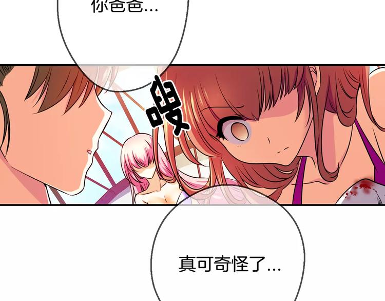 第7话 朋友？(2)25