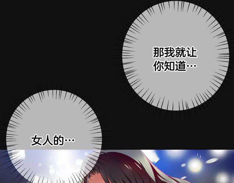 第3话 女性朋友(1)7