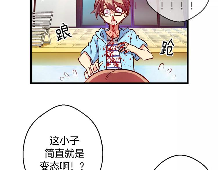 第7话 朋友？(2)13