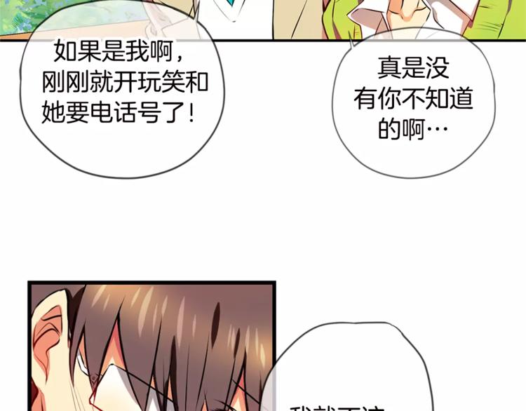 第2话 恐女症(2)27