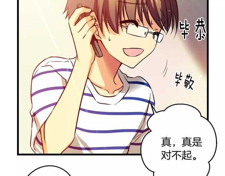 第6话 朋友？ (1)4