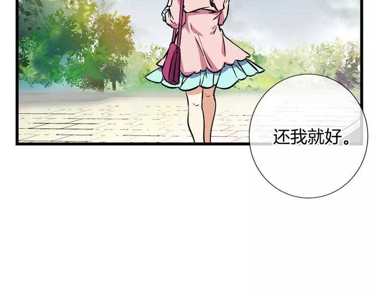第5话 女性朋友(3)44
