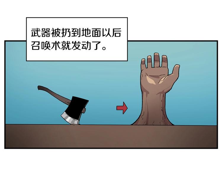 第8话 场内外的激斗135