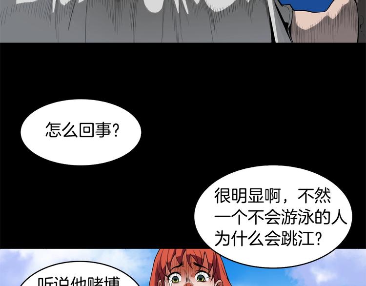 第2话 迷失的心121