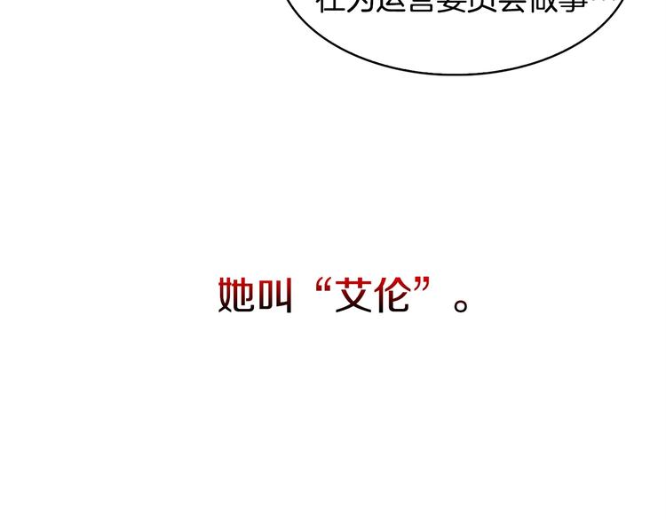 第9话 隐藏的剑刃2