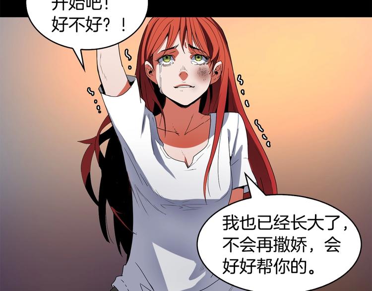 第2话 迷失的心112