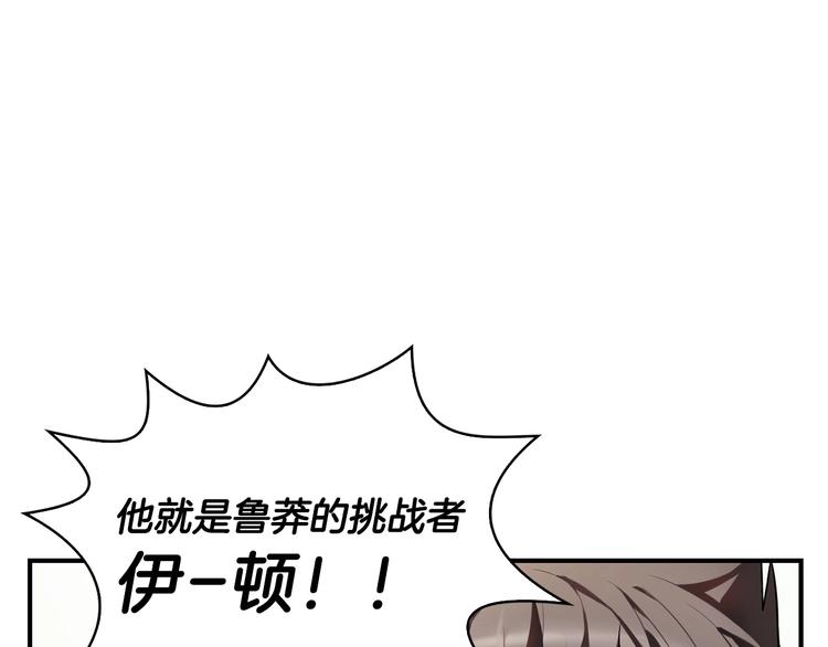 第7话 人才辈出竞技场6
