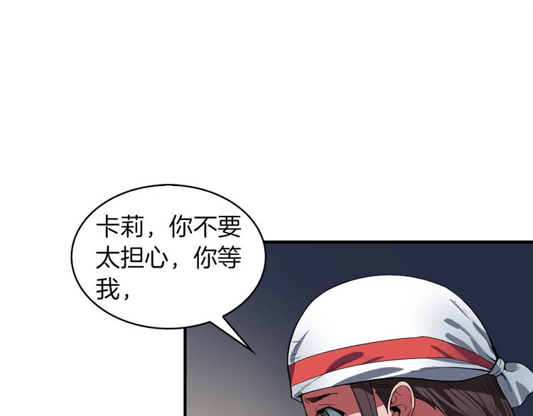 第4话 喂。我可是主角142