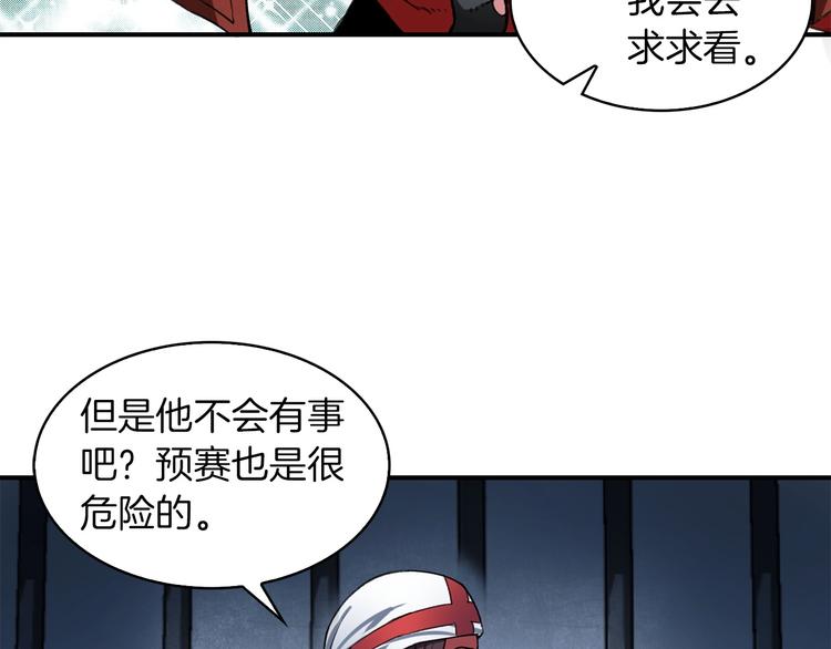 第4话 喂。我可是主角153
