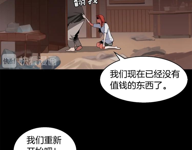 第2话 迷失的心111