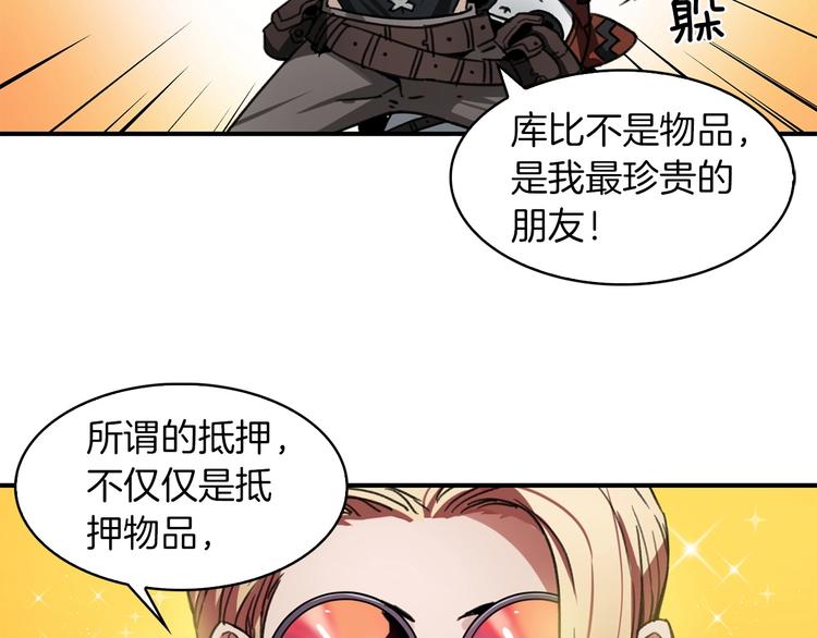 第4话 喂。我可是主角118