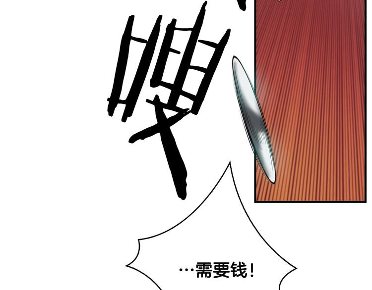 第8话 场内外的激斗97