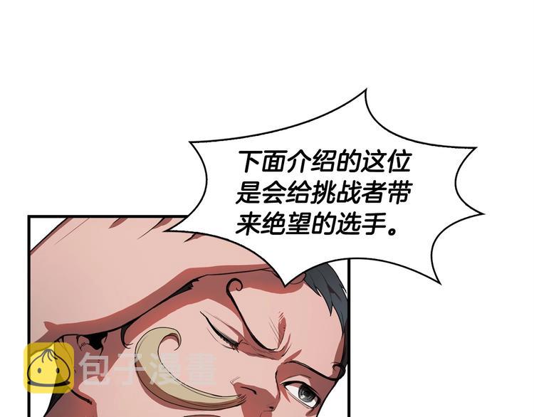 第7话 人才辈出竞技场20