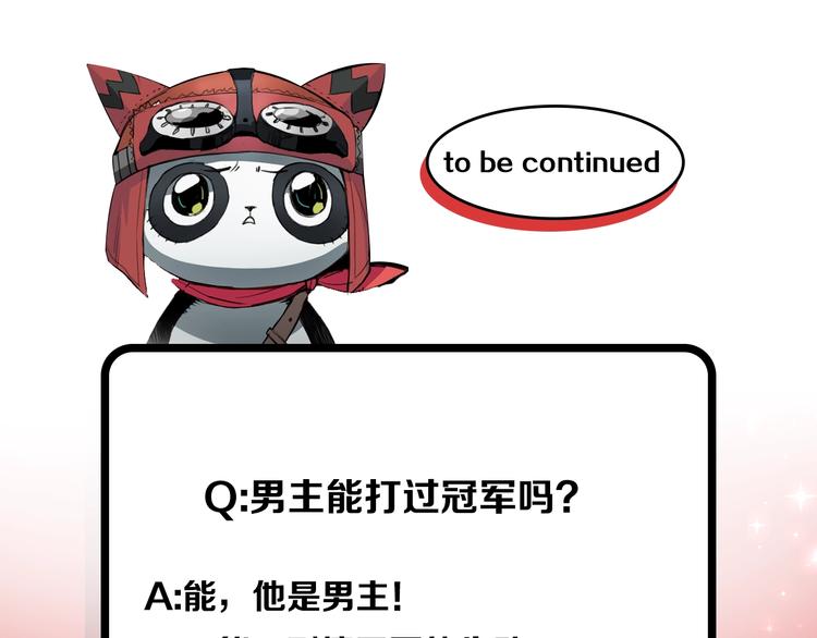 第4话 喂。我可是主角179
