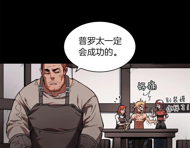 第5话 可怜的冠军77