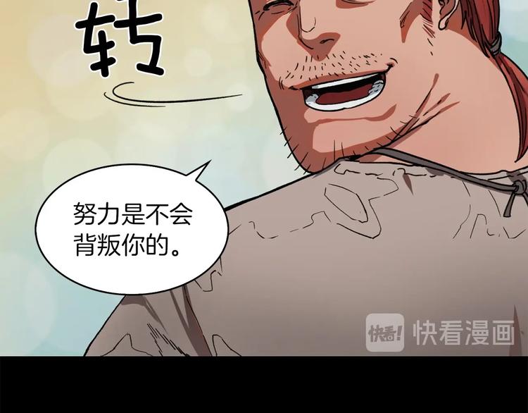 第5话 可怜的冠军83