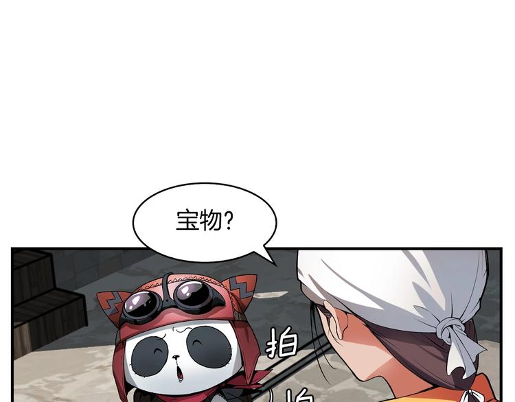 第1话 消逝的勇者98