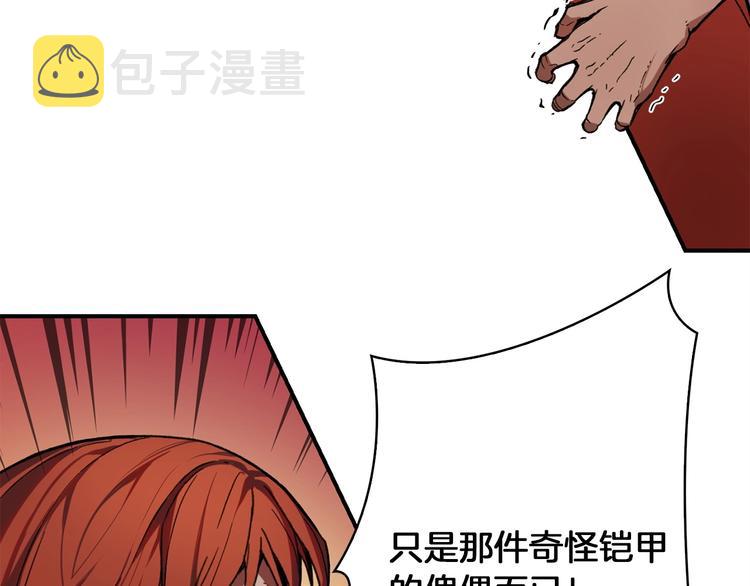 第5话 可怜的冠军94