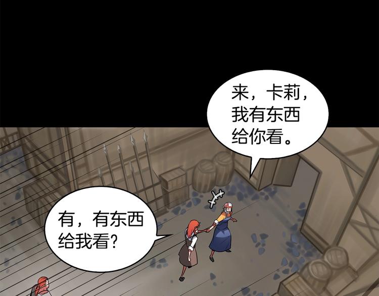 第2话 迷失的心71