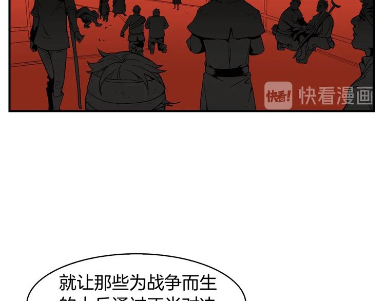 第1话 消逝的勇者82