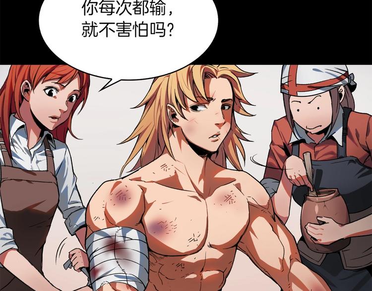 第5话 可怜的冠军72