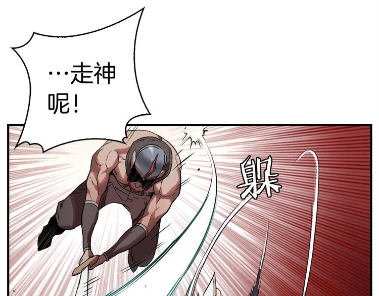 第8话 场内外的激斗36