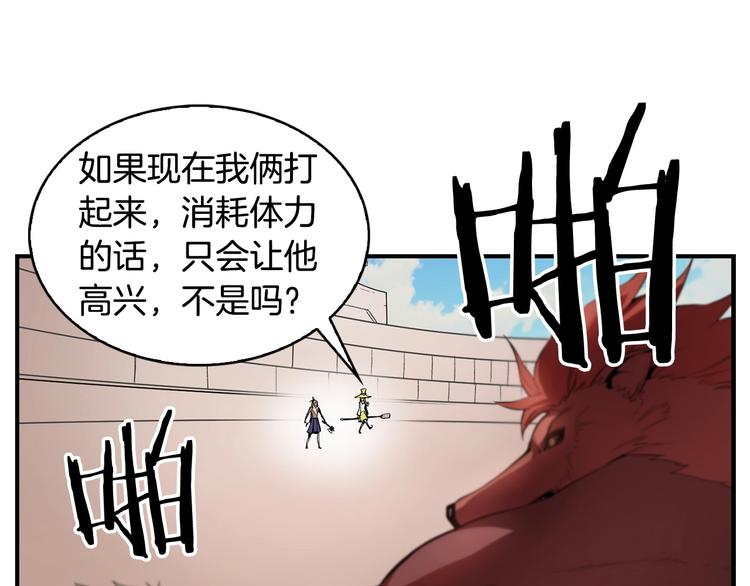 第8话 场内外的激斗80
