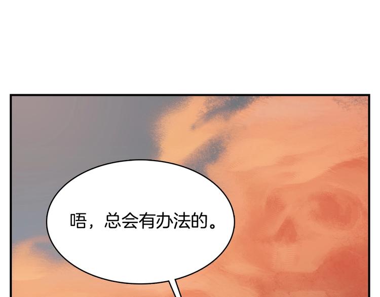 第1话 消逝的勇者27