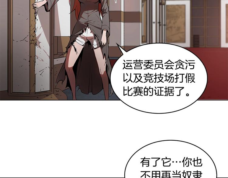 第9话 隐藏的剑刃43