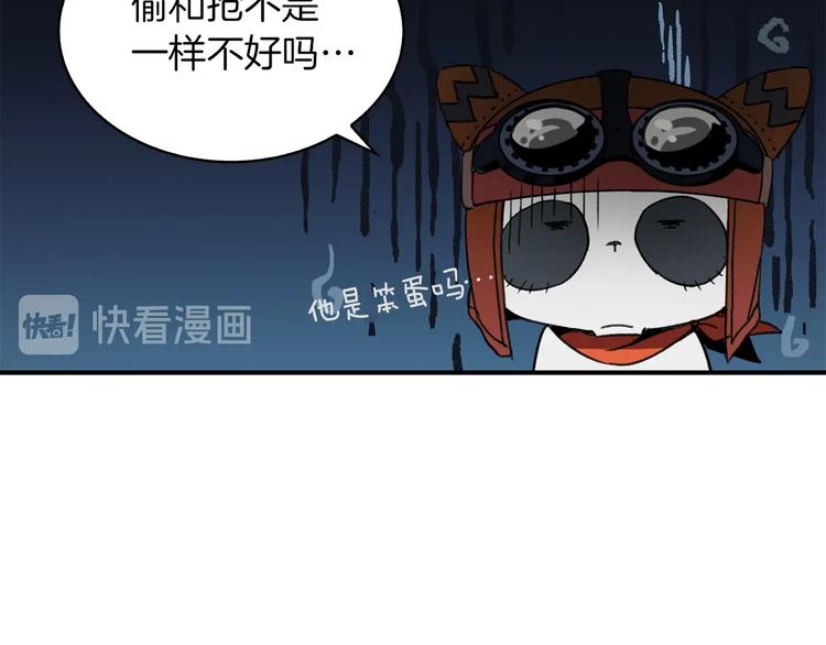 第4话 喂。我可是主角103