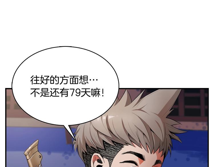 第1话 消逝的勇者41