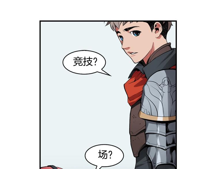 第1话 消逝的勇者71