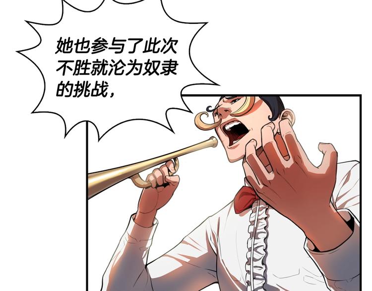 第7话 人才辈出竞技场40