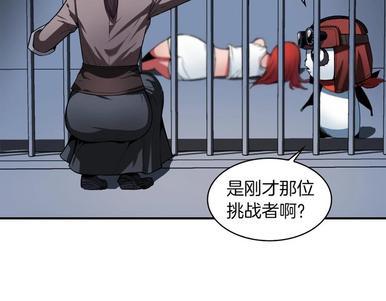 第4话 喂。我可是主角139