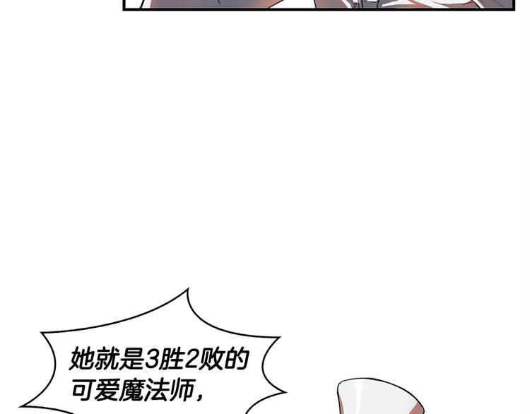第7话 人才辈出竞技场41