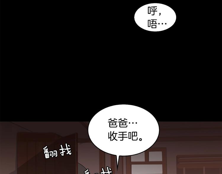 第2话 迷失的心110