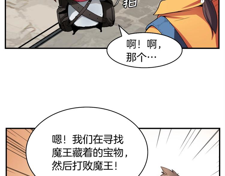 第1话 消逝的勇者99