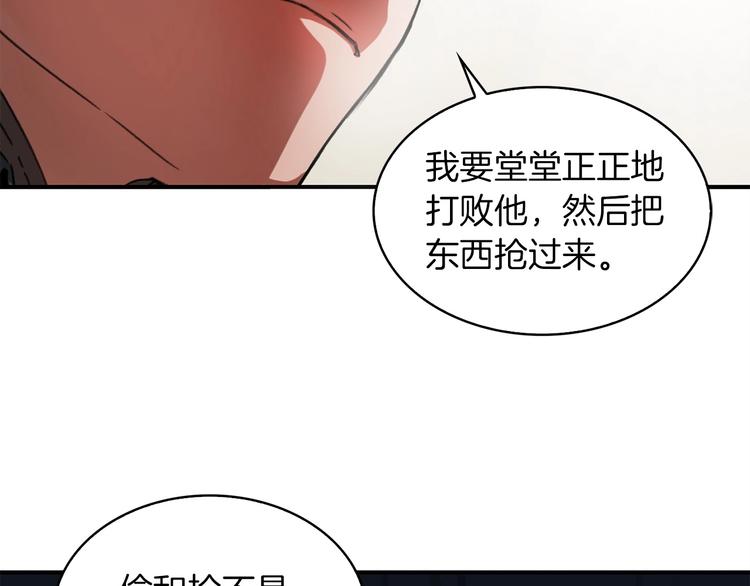 第4话 喂。我可是主角106