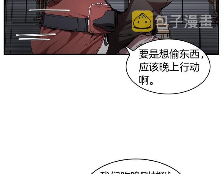 第7话 人才辈出竞技场96
