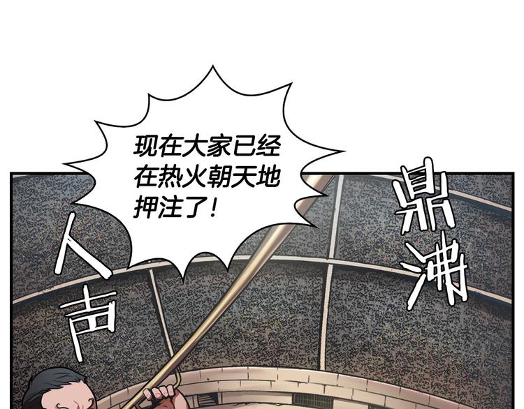 第7话 人才辈出竞技场18