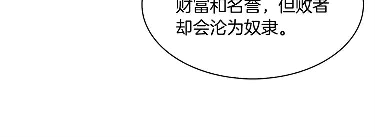 第1话 消逝的勇者90