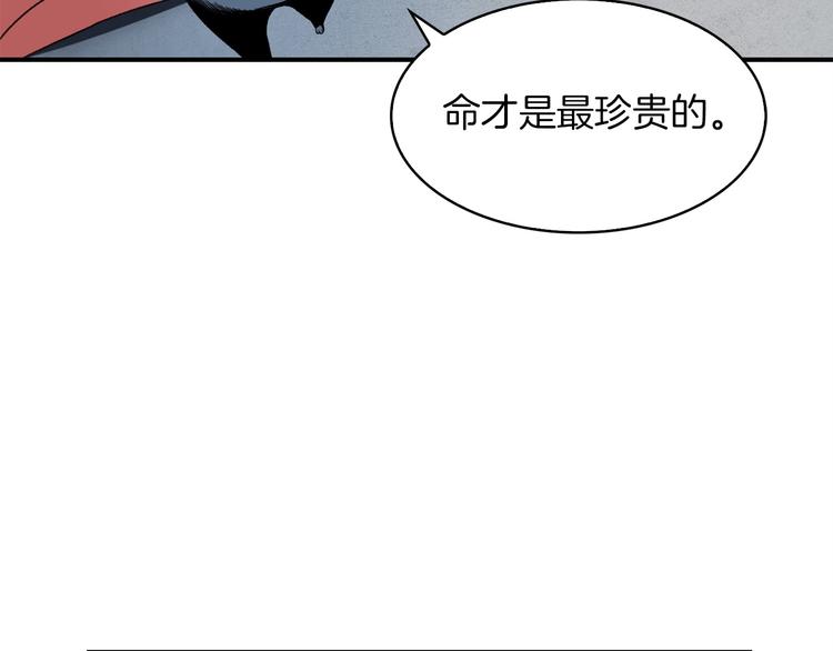 第4话 喂。我可是主角149