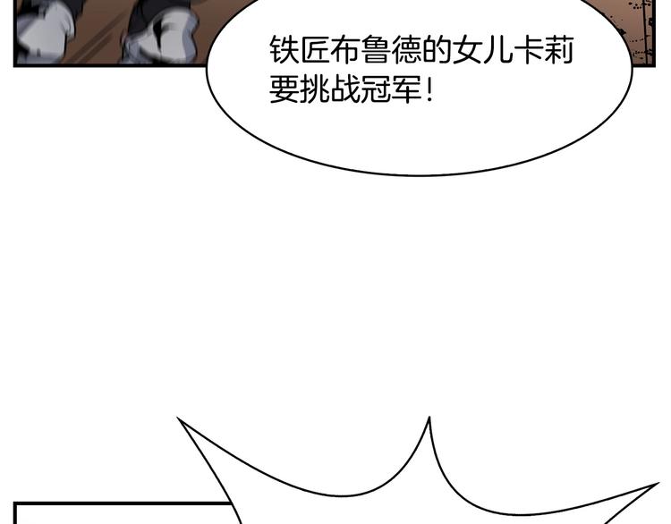 第1话 消逝的勇者143