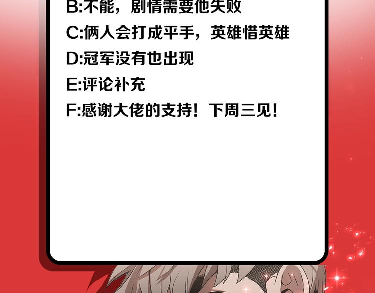 第4话 喂。我可是主角180