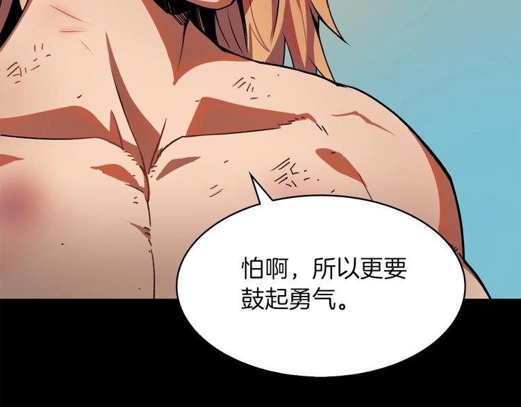 第5话 可怜的冠军75