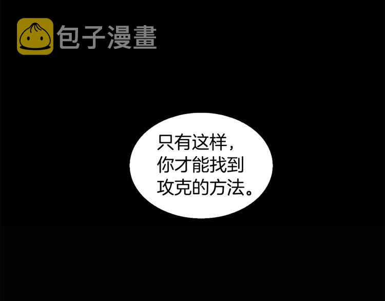 第8话 场内外的激斗132