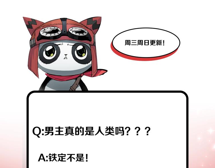 第7话 人才辈出竞技场188